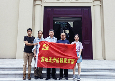 崢嶸歲月  初心不改   熱烈慶祝中國共產黨成立101周年！